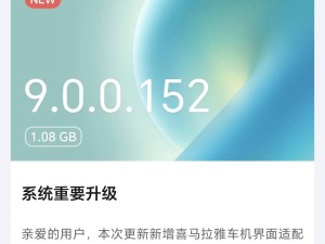 榮耀Magic 7系列升級MagicOS 9.0，拍照與車聯體驗再提升！