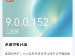 榮耀Magic 7系列升級MagicOS 9.0，拍照與車聯(lián)體驗(yàn)再提升！