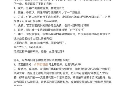 《黑神话：悟空》制作人盛赞：DeepSeek或成国运级科技成果？