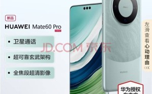 华为Mate 70系列遇冷背后：Mate 60系列国补降价销量再升？