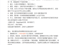《黑悟空》制作人盛贊DeepSeek：國運級科技成果，AI大模型新突破？