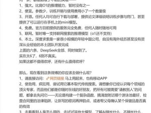 DeepSeek引發熱議，馮驥盛贊其為“國運級”科技成果？