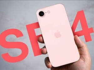 iPhone SE 4刘海屏+OLED屏，起售价或不到5000元？