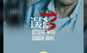 《误杀3》票房破9亿，豆瓣6.1分，是佳作还是争议之作？