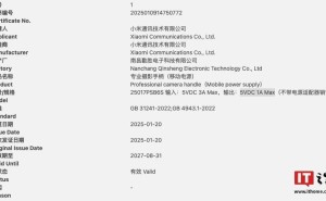 小米15 Ultra前夕，专业摄影手柄获3C认证，卫星通信功能引期待