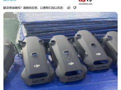 大疆Mavic 4 Pro無人機曝光：三攝系統亮相，專業畫質引期待