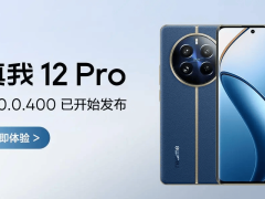 realme 12 Pro系列迎來新升級，realme UI 6.15.0.400版功能大增