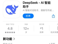 95后AI才女罗福莉助力DeepSeek登顶应用商店，高中班主任证实其参与开发