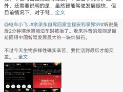 开车直播被封，抖音副总裁：不建议驾驶中直播，驾驶员需专注路面