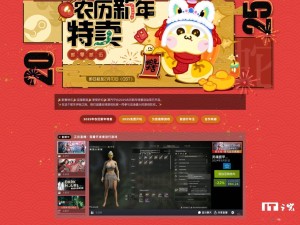 Steam春節特賣來襲，多款游戲折扣低至2折，《仙劍7》僅售64元！