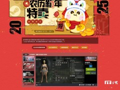 Steam春节特卖来袭，多款游戏折扣低至2折，《仙剑7》仅售64元！