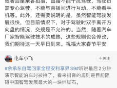 抖音副总裁谈雷军余承东直播被封：驾驶时直播需专注，勿分心互动