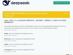 DeepSeek遭大規模惡意攻擊，服務受影響，注冊暫繁忙