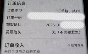 春节外卖费微调，平台：全额补贴骑手，你能理解吗？