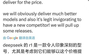 阿尔特曼点赞DeepSeek-R1，OpenAI将升级模型，ChatGPT用户将获更多福利