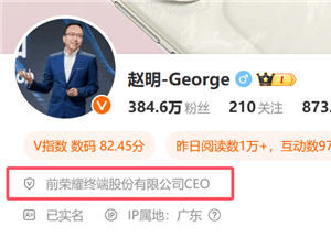 荣耀高层变动：赵明离职后，前华为悍将李健接任CEO