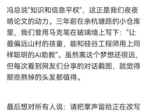 梁文鋒謙稱DeepSeek成就：離不開開源社區，僅是添磚加瓦