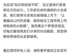 梁文鋒謙稱DeepSeek成就：離不開開源社區，僅是添磚加瓦