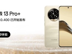 真我13 Pro系列迎來realme UI 6大版本更新，新功能搶先看！