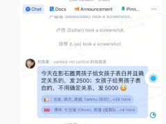 影石Insta360除夕福利：表白有奖，男女不同待遇引热议