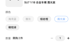 小米汽车SU7春晚车模热卖断货，徐洁云：量产中，全力补货中！