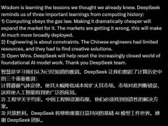 英特尔前CEO基辛格：DeepSeek将取代OpenAI，AI开放生态迎新篇章？