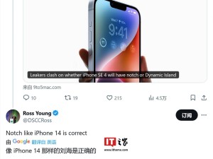 iPhone SE 4真面目漸顯：6.1英寸劉海屏+A17 Pro芯片，Touch ID將退役？