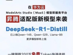 华为昇腾910C芯片：DeepSeek人工智能模型的新舞台？