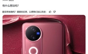 vivo V50 5G手机曝光：印度婚礼蓝配色，骁龙7 Gen3处理器加持