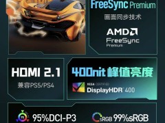 HKC蚂蚁电竞新品ANT273VQL：2K分辨率300Hz，仅需2499元！