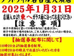 日本显卡短缺，零售商抽奖售RTX 5090/5080购买资格