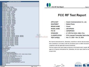 小米15 Ultra通過多項(xiàng)認(rèn)證，存儲升級配色增銀，高端新機(jī)即將來襲？