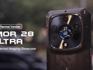 Ulefone Armor 28 Ultra系列三防新机来袭，1英寸主摄亮点十足！