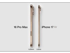 iPhone 17 Air厚度仅5.5毫米！史上最薄iPhone来袭，耐用性如何？