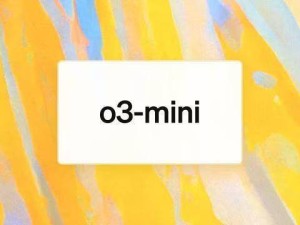 OpenAI推出o3-mini推理模型，性能提升24%，免費用戶也能嘗鮮！