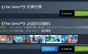 《模拟人生》1&2经典合集PC端重归，Steam国区售价118元起