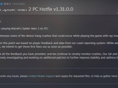 《漫威蜘蛛侠2》PC版闪退问题频出，官方紧急热更新v1.31.0.0修复