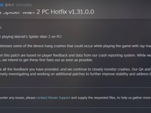 《漫威蜘蛛侠2》PC版闪退问题频出，官方紧急热更新v1.31.0.0修复