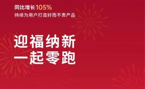 零跑汽车1月交付量破2.5万，同比增长超一倍，盈利目标提前达成！