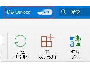 2025年10月起，微軟將停止支持舊版Outlook for Mac，你準備好了嗎？