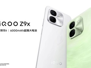 iQOO Z10x 手機獲印度 BIS 認證，主打“超大電池”