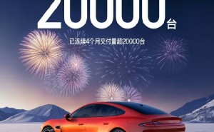 小米汽车月交付再破2万大关，全年30万台目标能否如愿以偿？