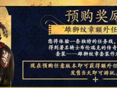 《天国：拯救2》正式发售！Steam国区售228元，高分佳作你准备好了吗？