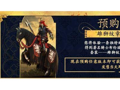 《天国：拯救2》正式发售！Steam国区228元起，高分佳作你准备好了吗？