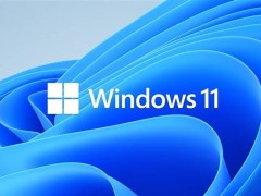 绕过硬件限制装Windows 11？Flyby11工具真的靠谱吗？