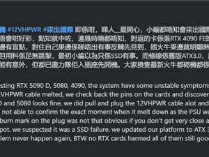 RTX 50系列新卡電源線(xiàn)燒毀，元兇或是RTX 4090？