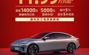 东风奕派eπ007/008限时特惠，轿车11.99万起SUV16.36万起，享多重福利！