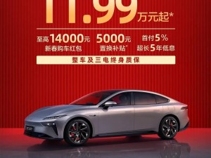 東風奕派eπ007/008限時特惠，轎車11.99萬起SUV16.36萬起，享多重福利！