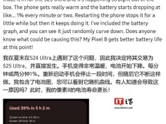 三星Galaxy S25 Ultra遭用戶吐槽：發熱耗電快，社區版主如何應對？