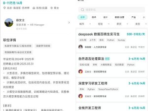 DeepSeek大規模招聘，年薪百萬崗位等你來，AI人才你準備好了嗎？